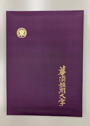 卒業式
