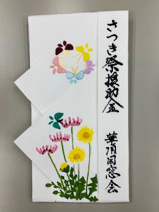 さつき祭