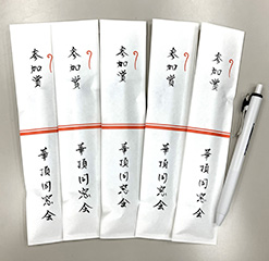 スポーツレクレーション参加賞