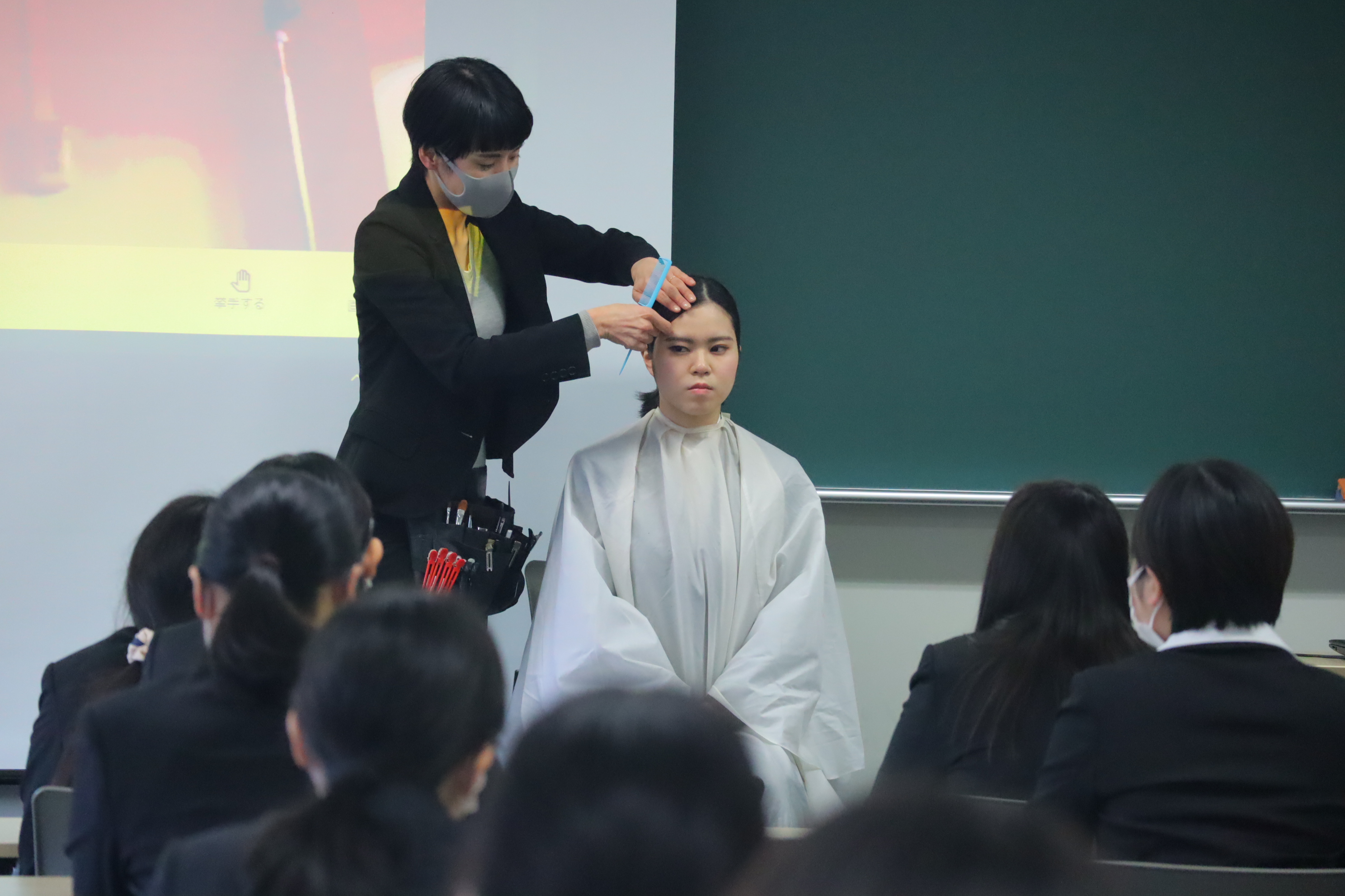 印象の良いヘアメイク講座