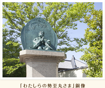 「わたしらの勢至丸さま」銅像